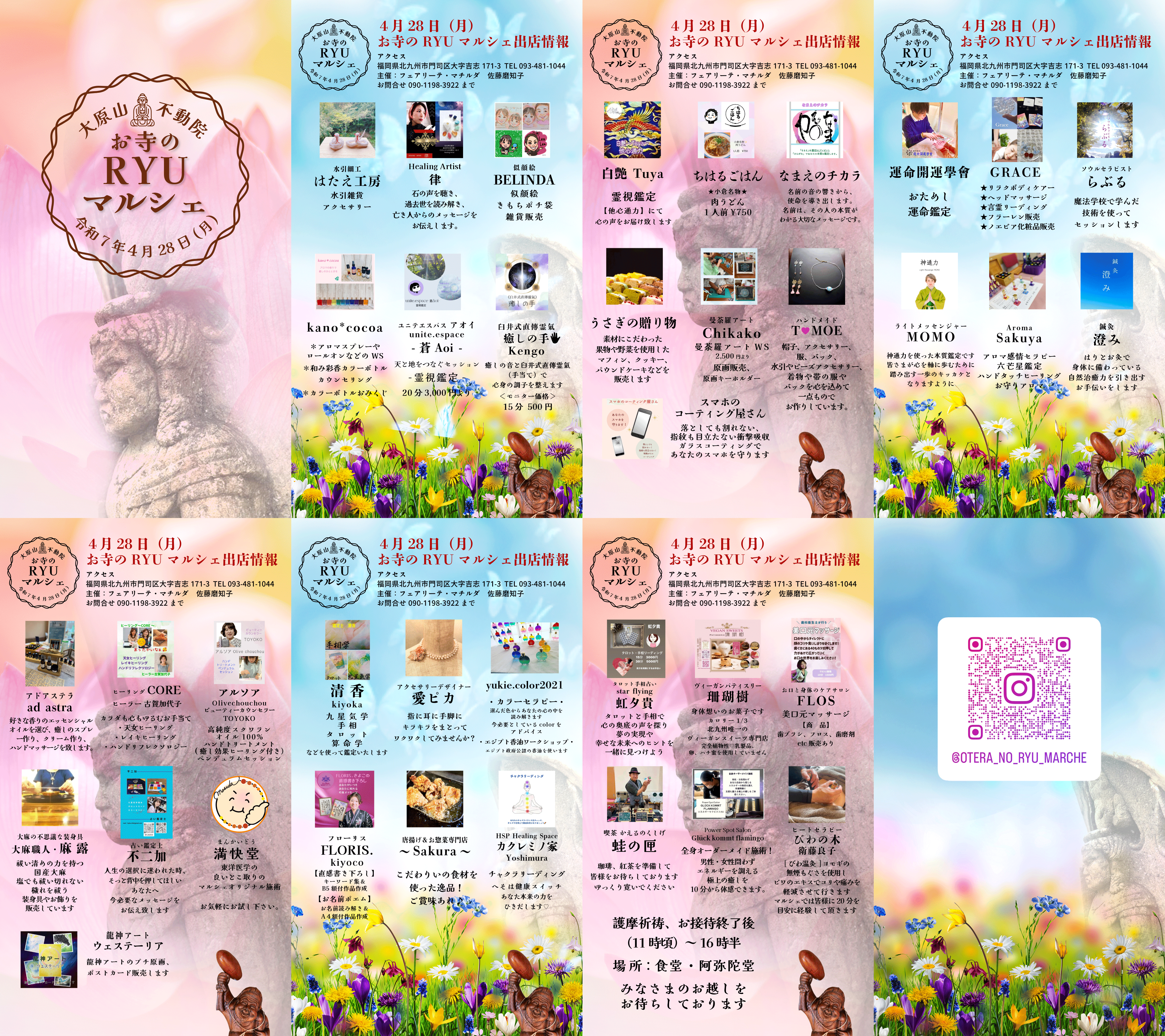 大原山不動院 お寺のRYUマルシェ4月28日（月）11時頃から