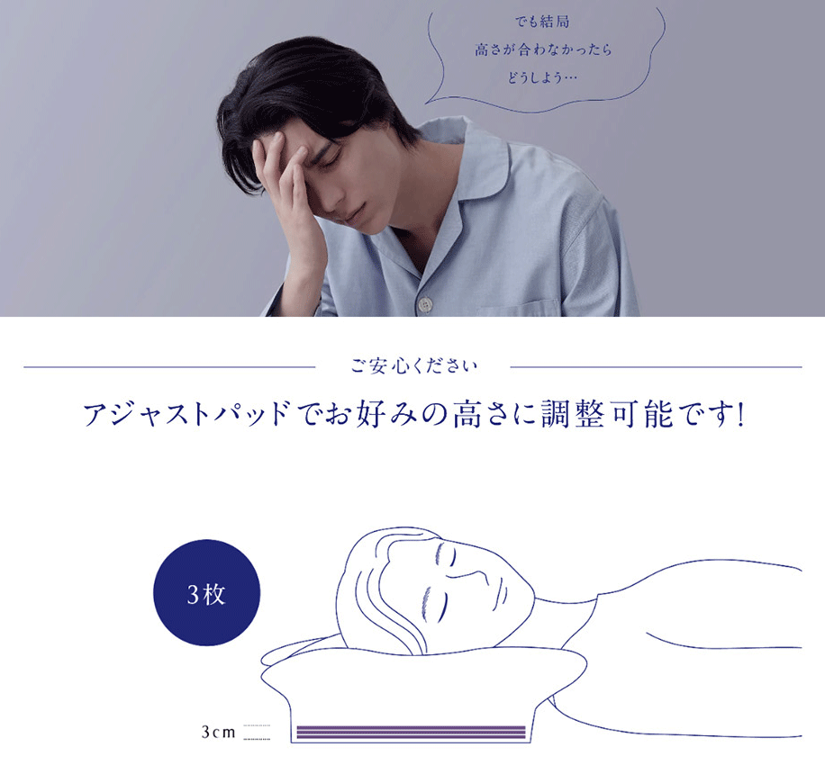 アジャストパットでお好みの高さに調整可能