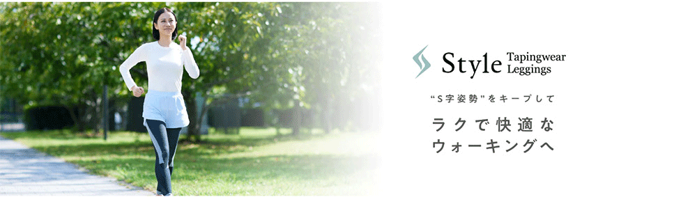 スタイル テーピングウェア レギンス