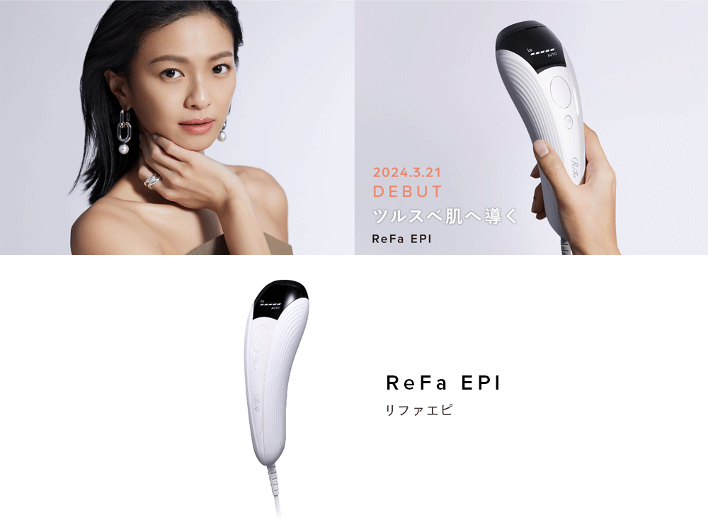 ツルスベ肌へ導く ReFa ERI