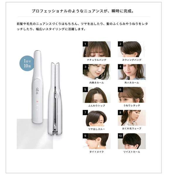 プロフェッショナルのようなニュアンスが瞬時に完成